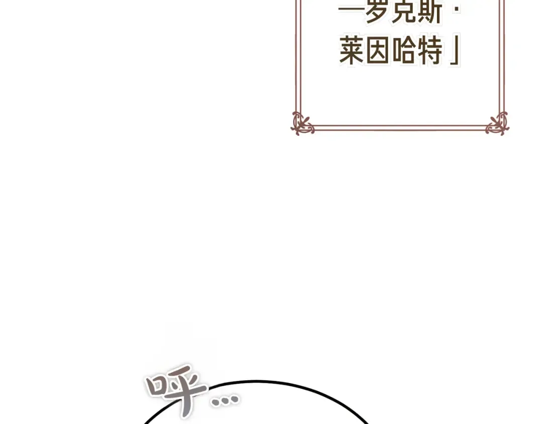 第84话 疫情结束 第102页