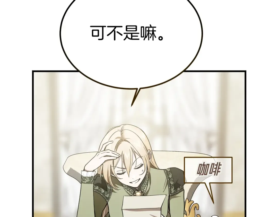 第84话 疫情结束 第103页