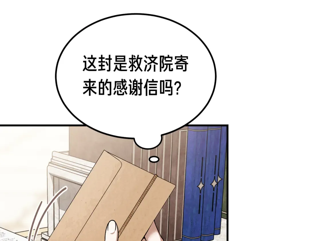 第84话 疫情结束 第105页