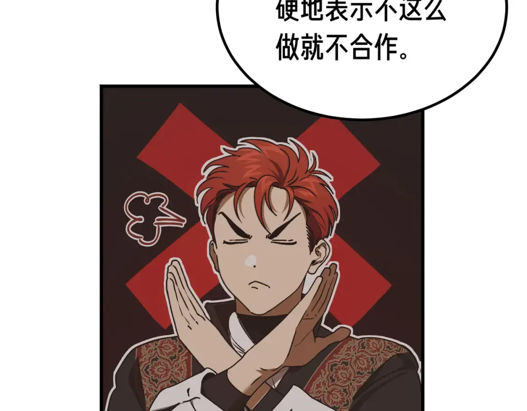 第84话 疫情结束 第109页