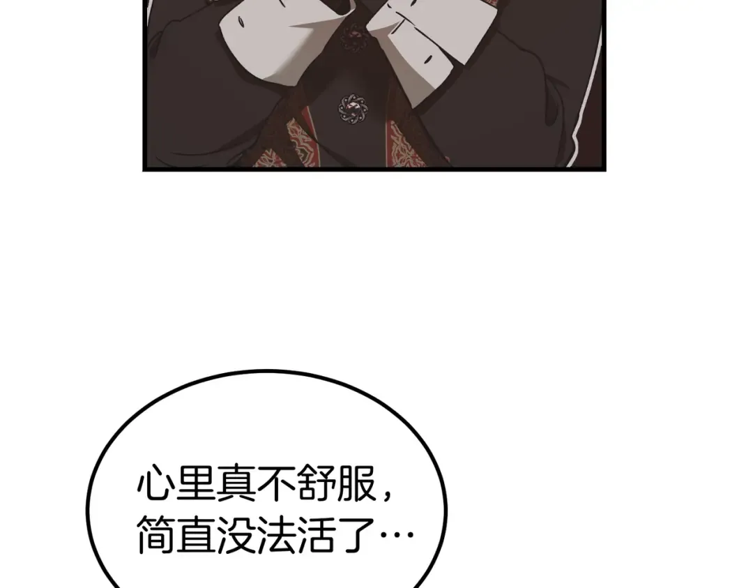 第84话 疫情结束 第110页