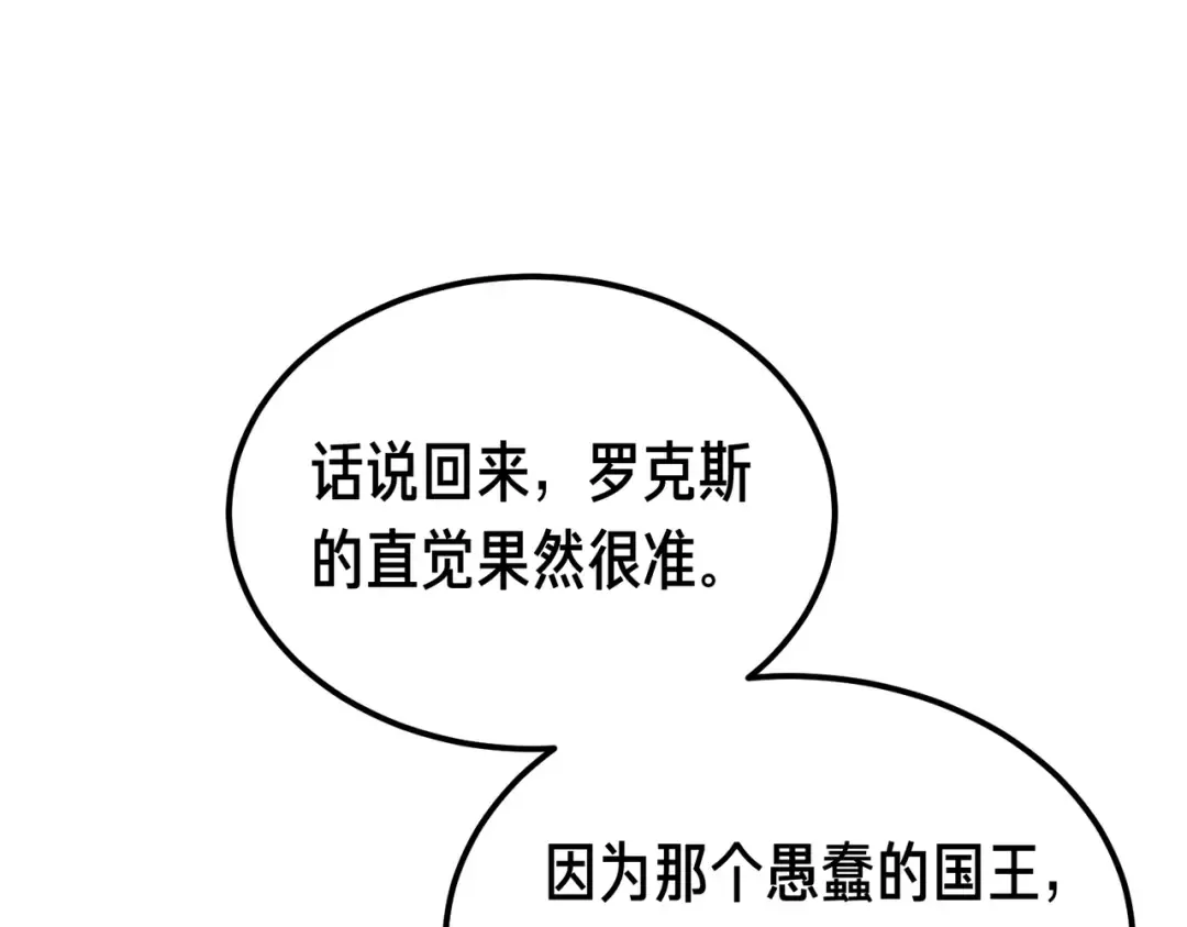 第84话 疫情结束 第113页