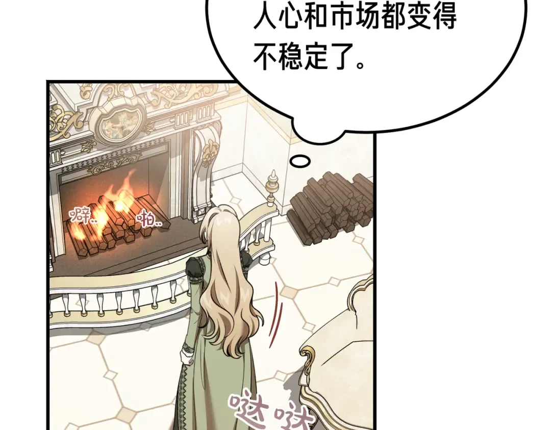 第84话 疫情结束 第114页