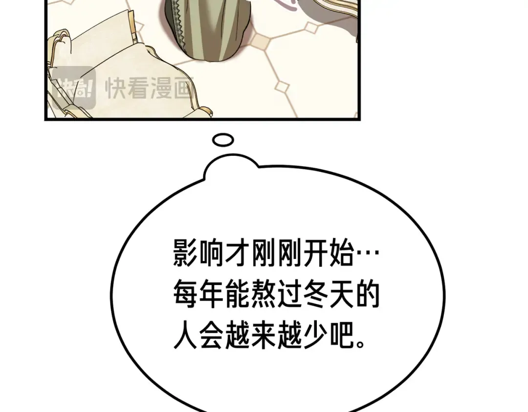 第84话 疫情结束 第115页