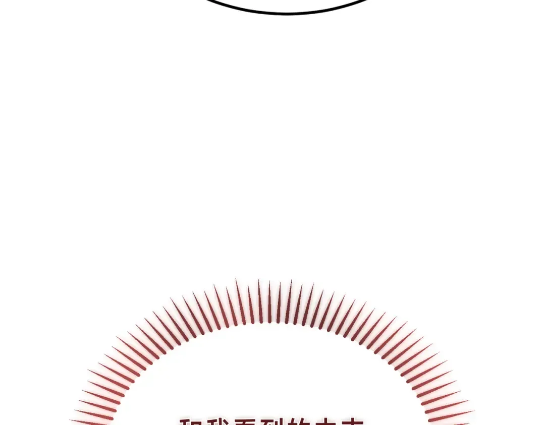 第84话 疫情结束 第116页