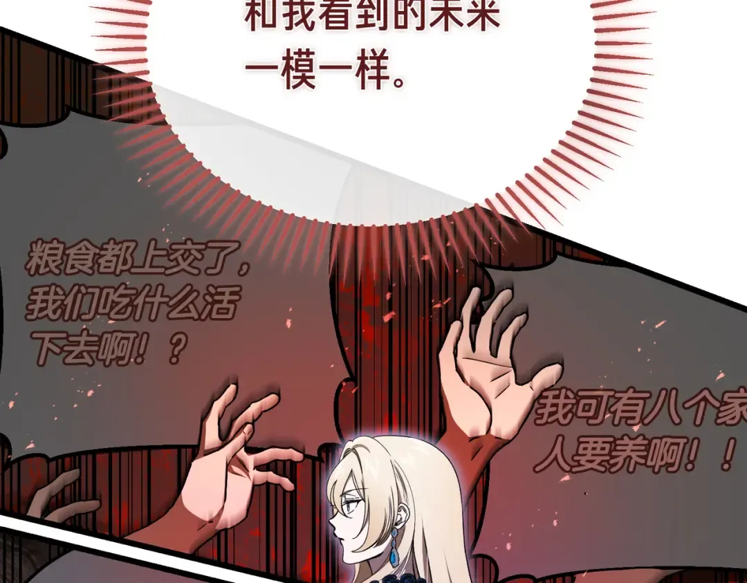 第84话 疫情结束 第117页