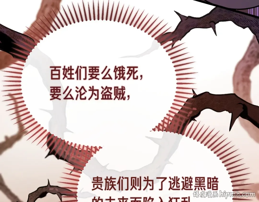 第84话 疫情结束 第120页