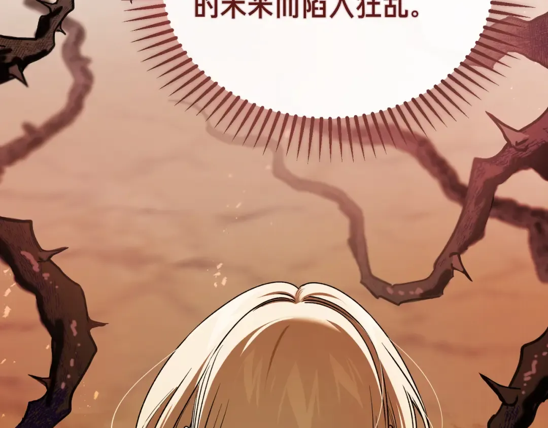 第84话 疫情结束 第121页