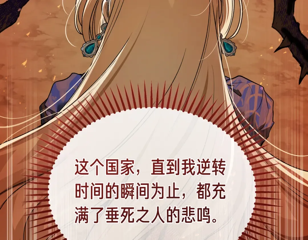 第84话 疫情结束 第122页