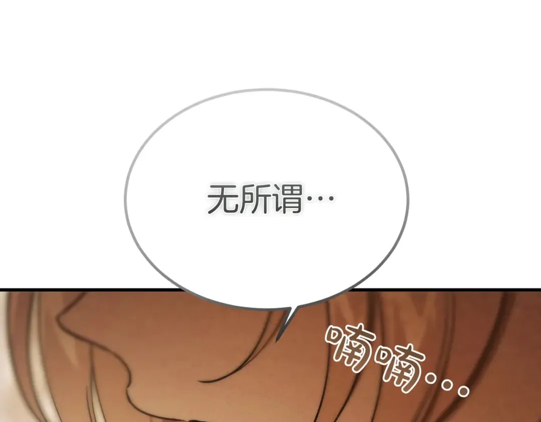 第84话 疫情结束 第125页