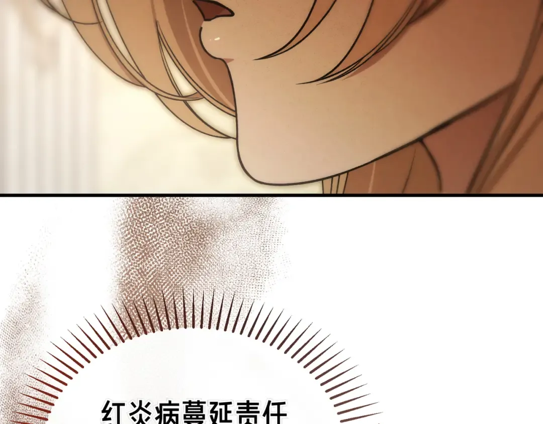 第84话 疫情结束 第126页