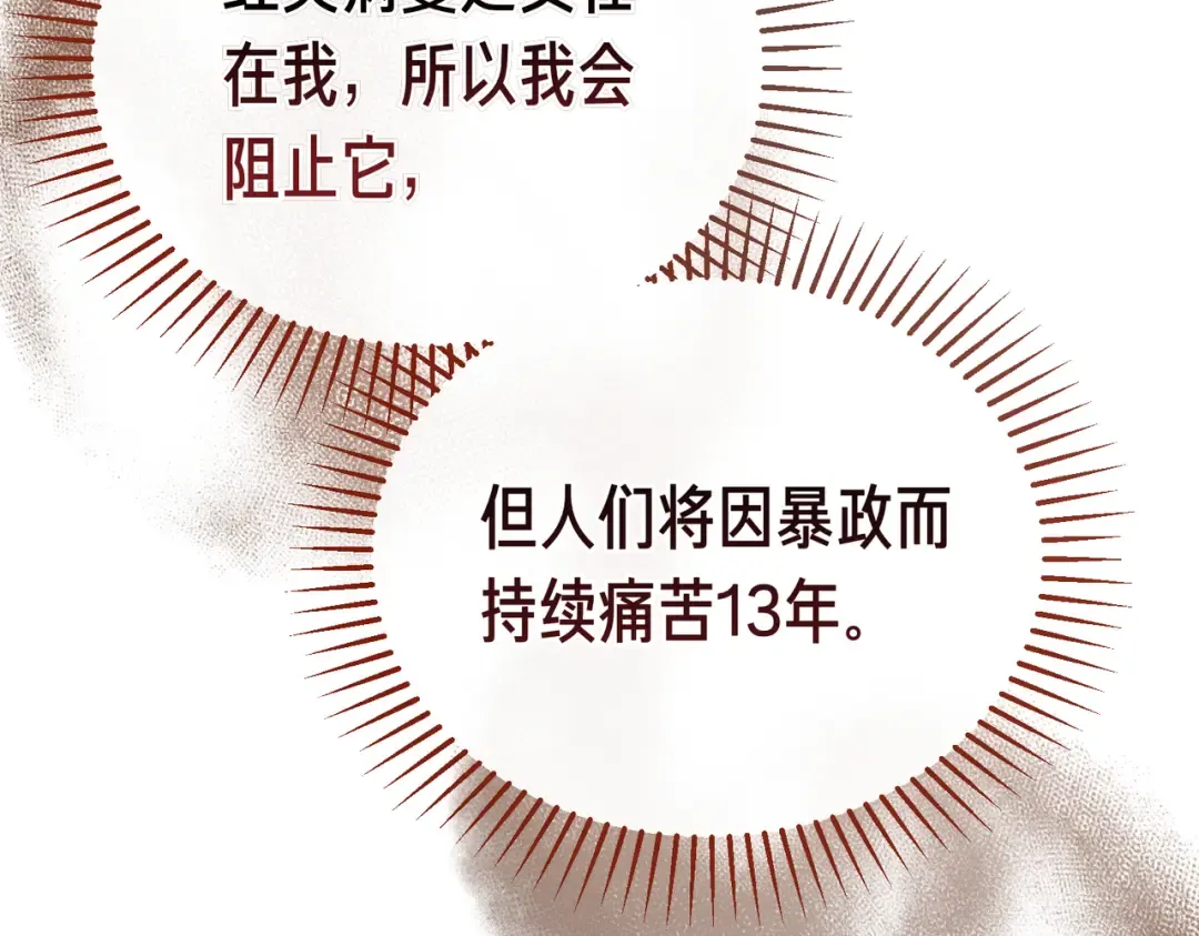 第84话 疫情结束 第127页