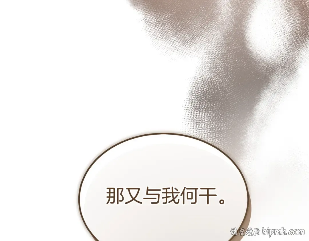 第84话 疫情结束 第128页