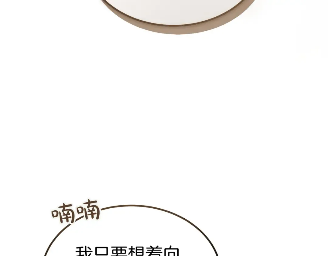 第84话 疫情结束 第129页
