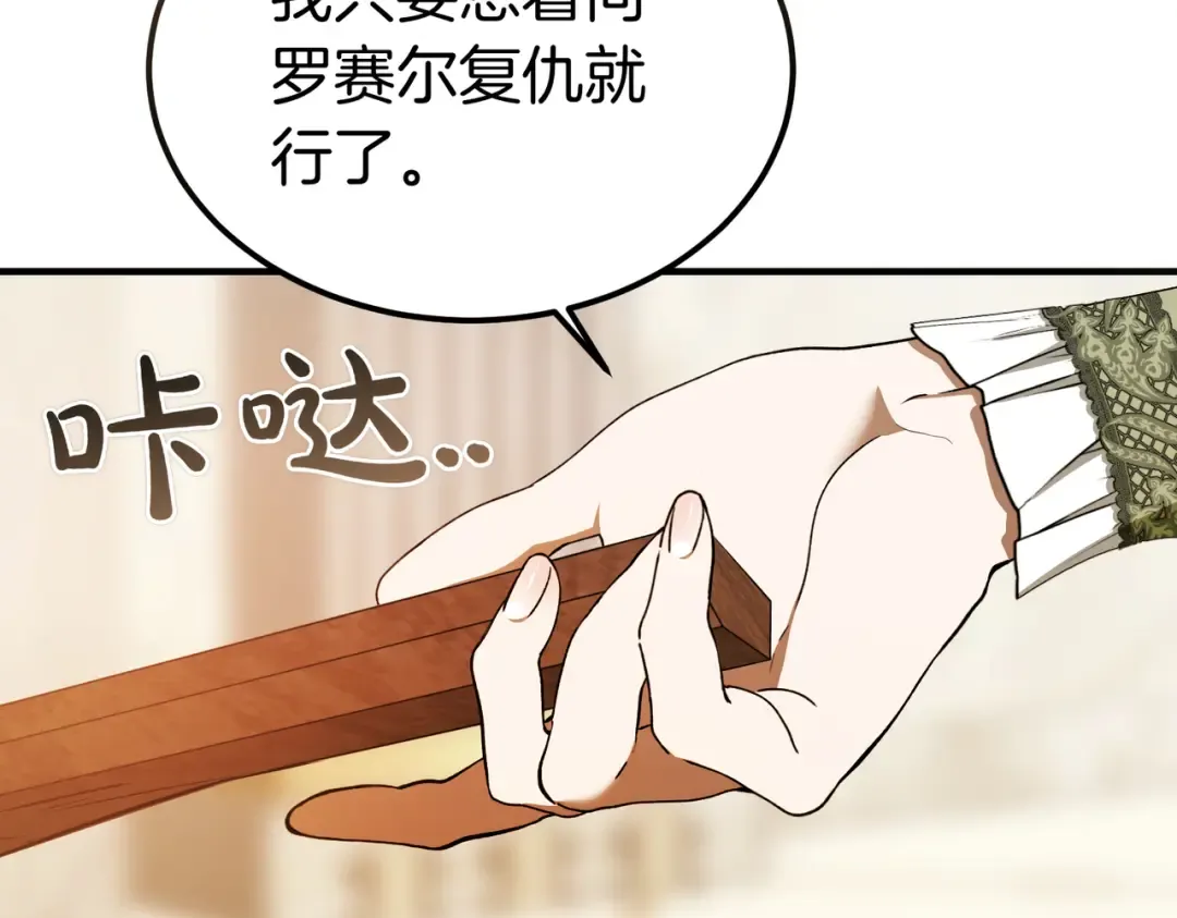 第84话 疫情结束 第130页