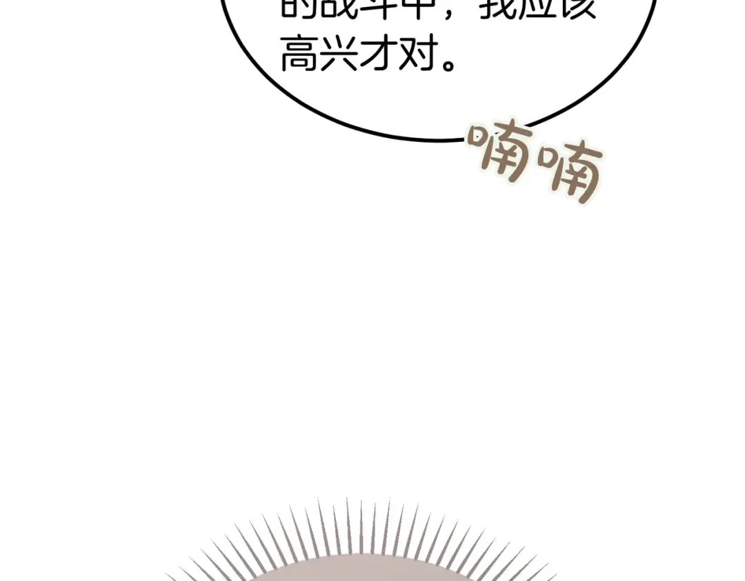 第84话 疫情结束 第132页