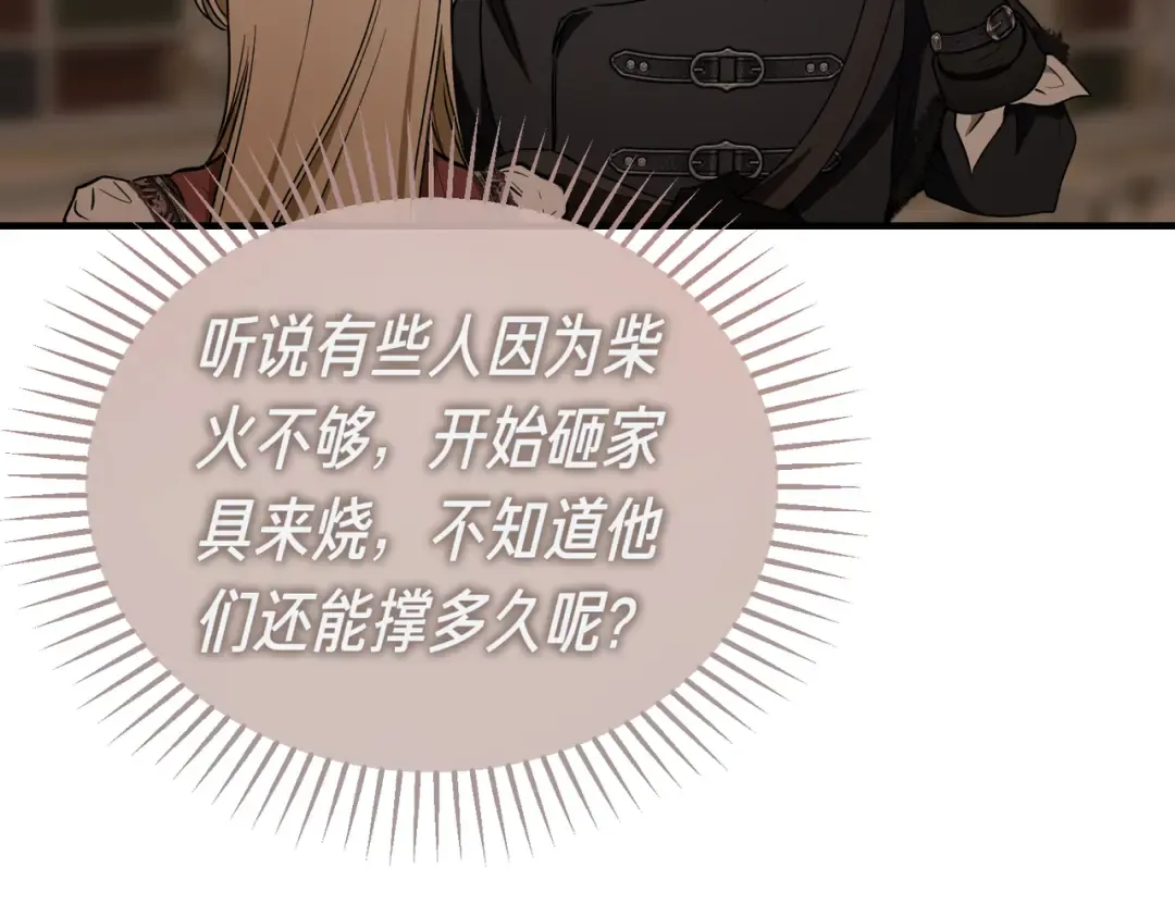 第84话 疫情结束 第134页