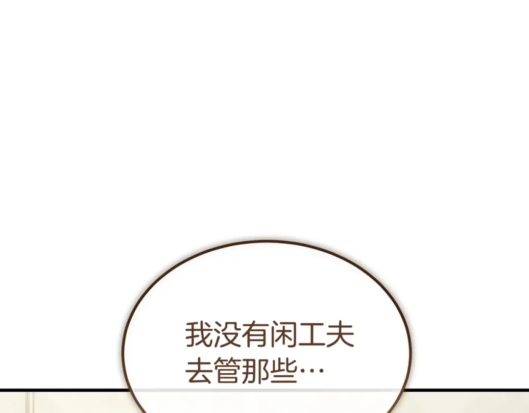第84话 疫情结束 第135页