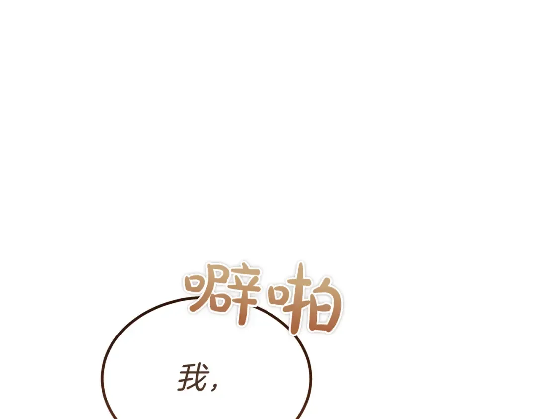 第84话 疫情结束 第138页