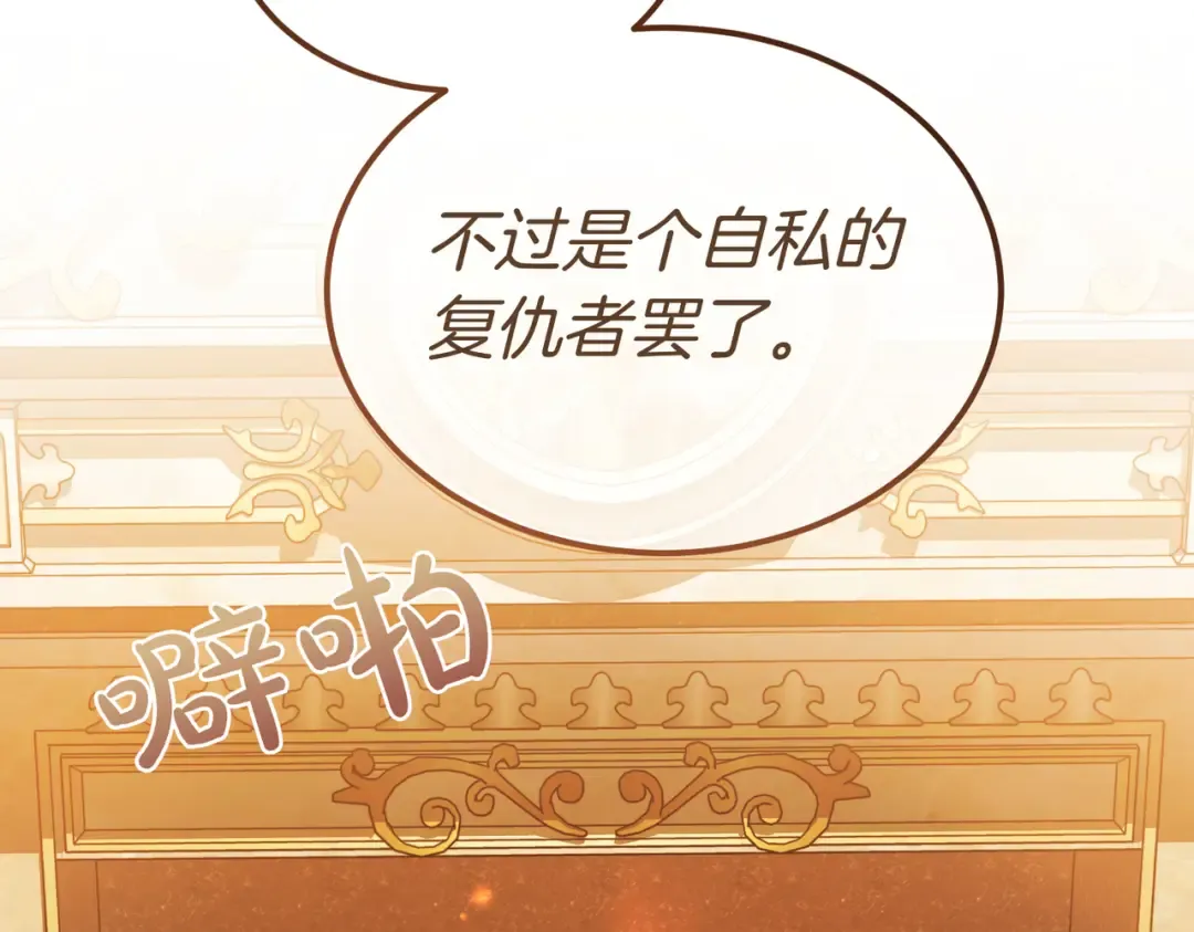 第84话 疫情结束 第139页