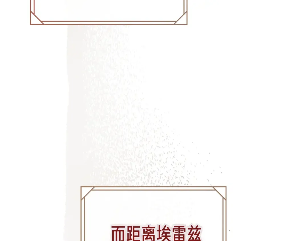 第84话 疫情结束 第147页
