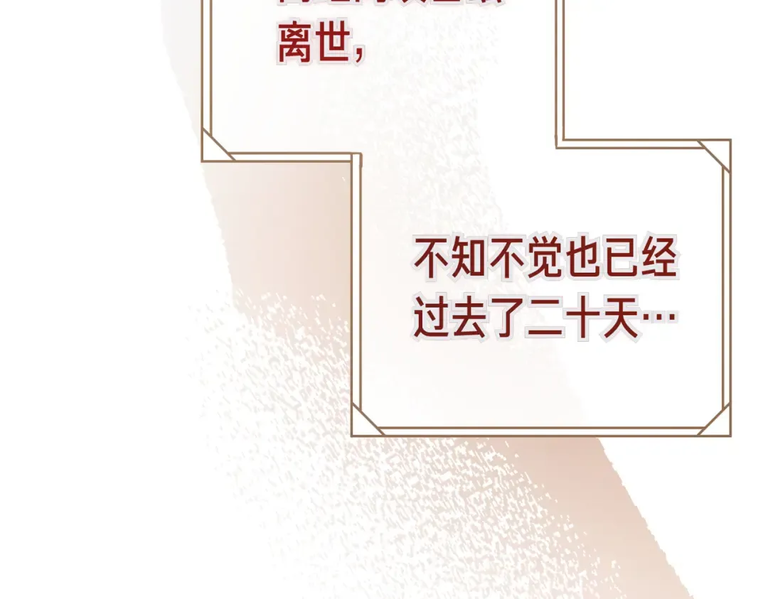 第84话 疫情结束 第148页