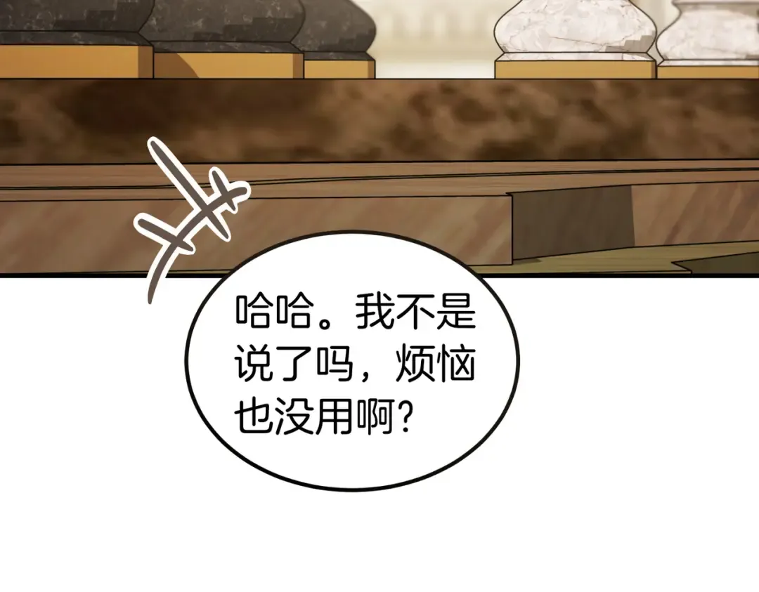 第84话 疫情结束 第150页