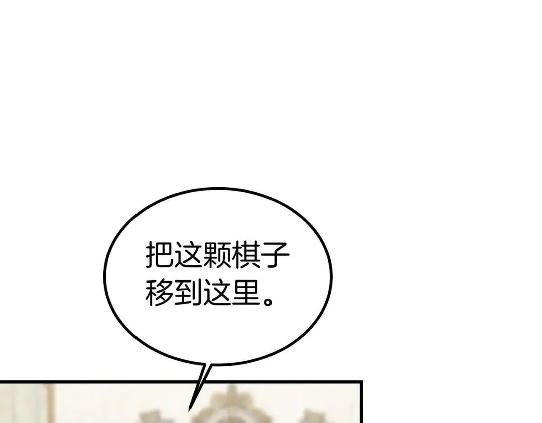 第84话 疫情结束 第151页