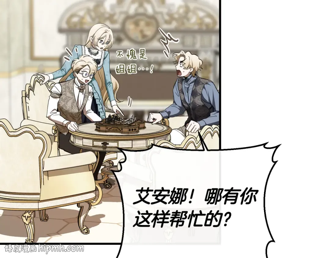第84话 疫情结束 第152页