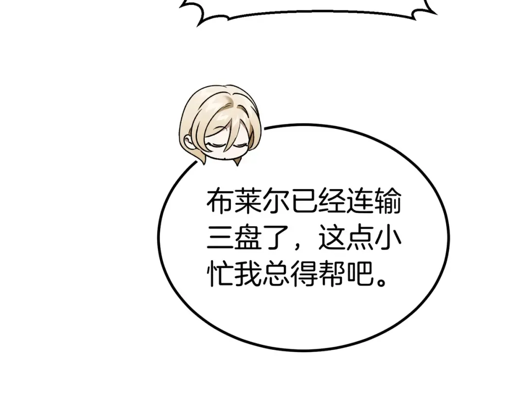 第84话 疫情结束 第153页