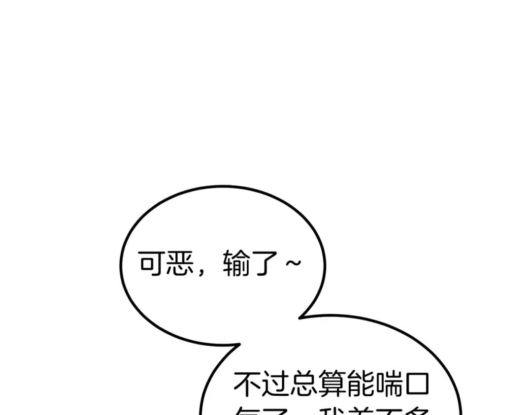 第84话 疫情结束 第154页