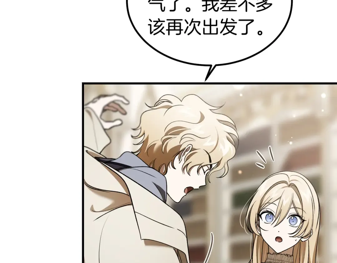 第84话 疫情结束 第155页