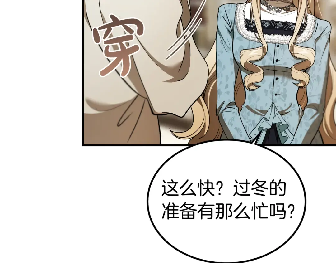 第84话 疫情结束 第156页