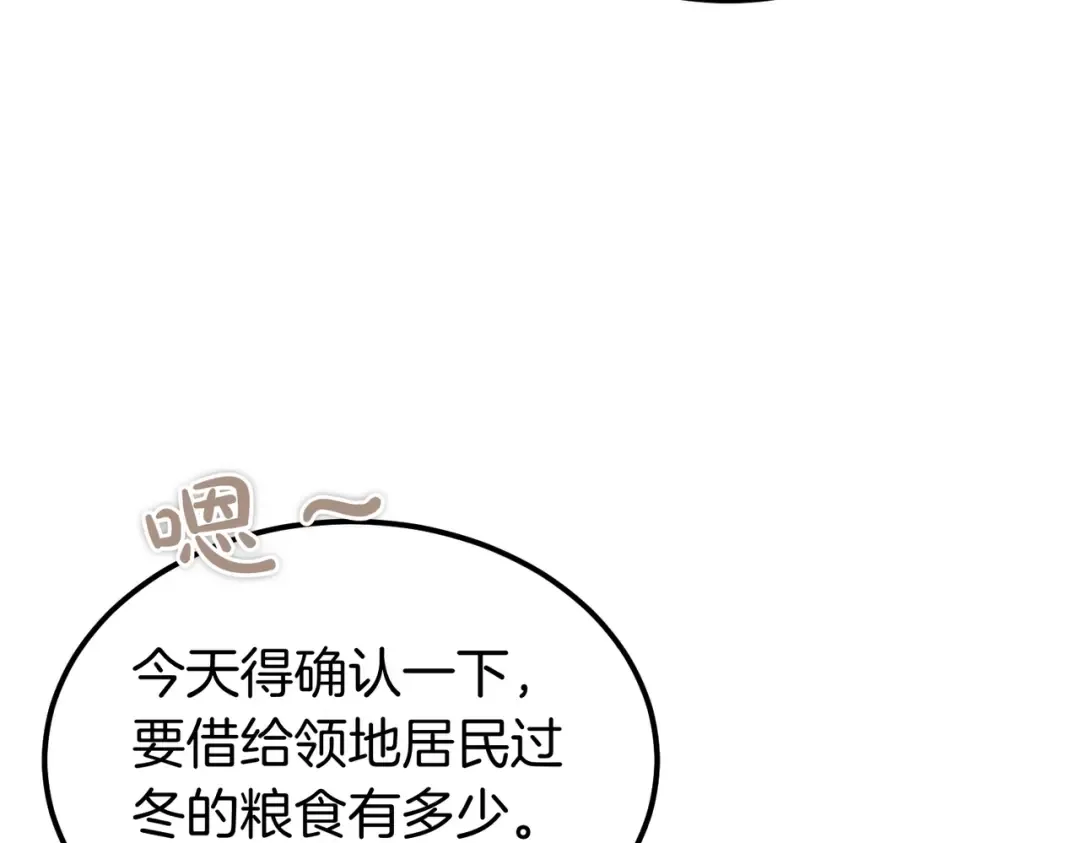 第84话 疫情结束 第157页