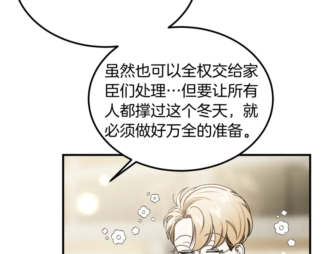 第84话 疫情结束 第158页