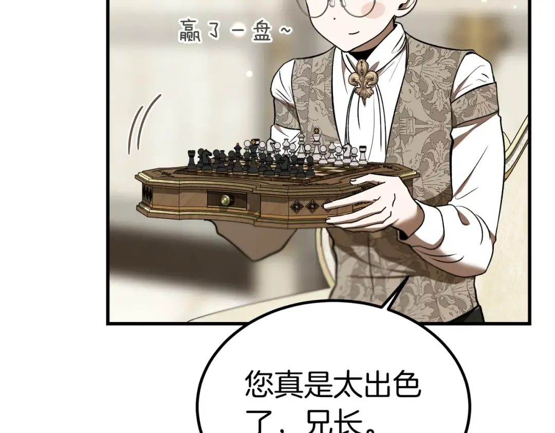 第84话 疫情结束 第159页
