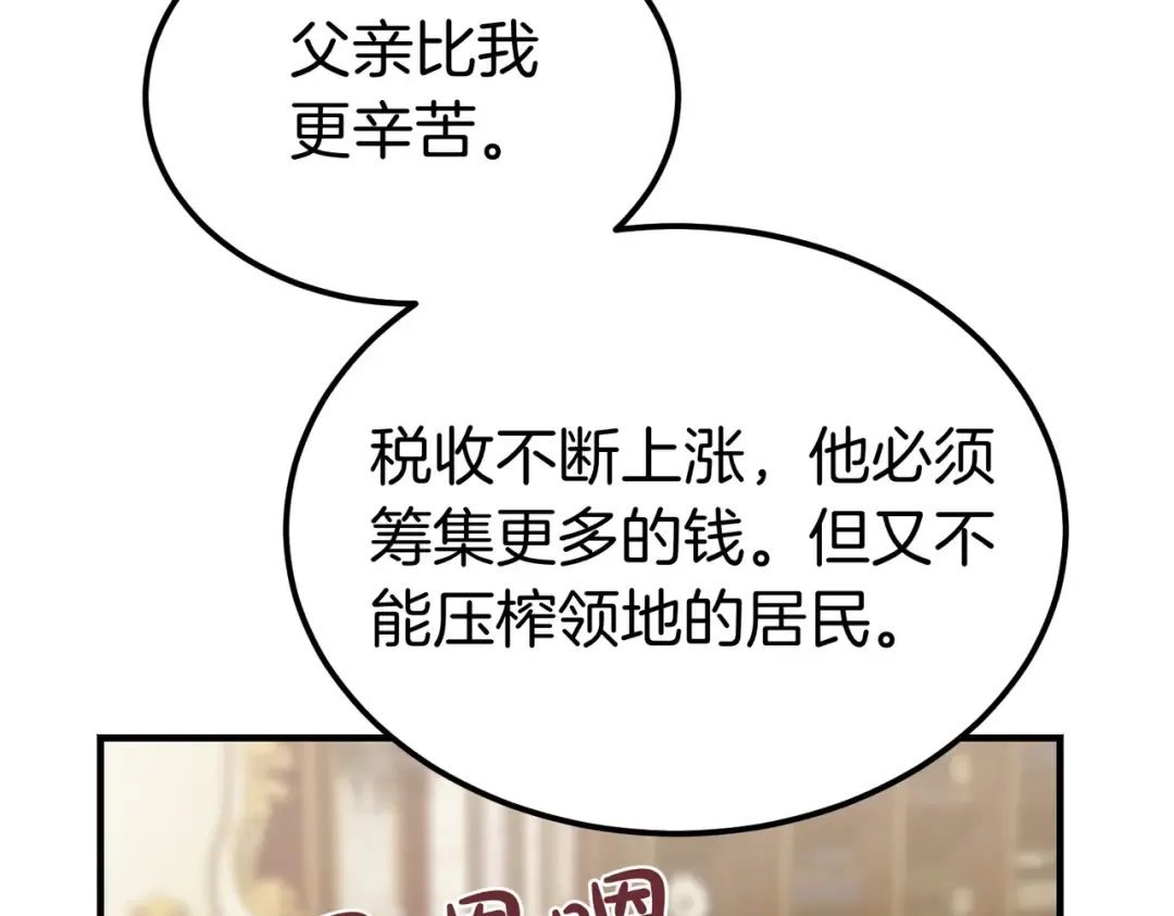 第84话 疫情结束 第161页