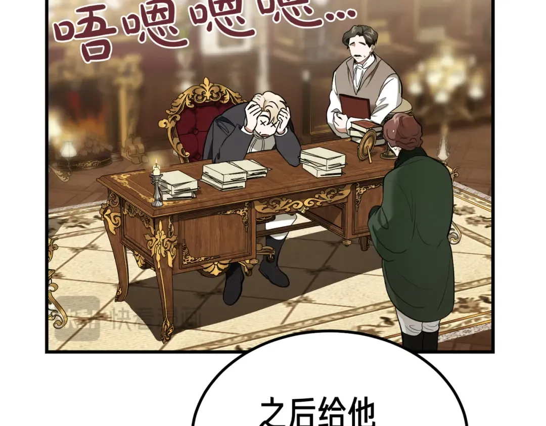 第84话 疫情结束 第162页