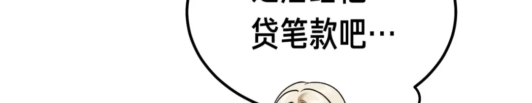 第84话 疫情结束 第163页