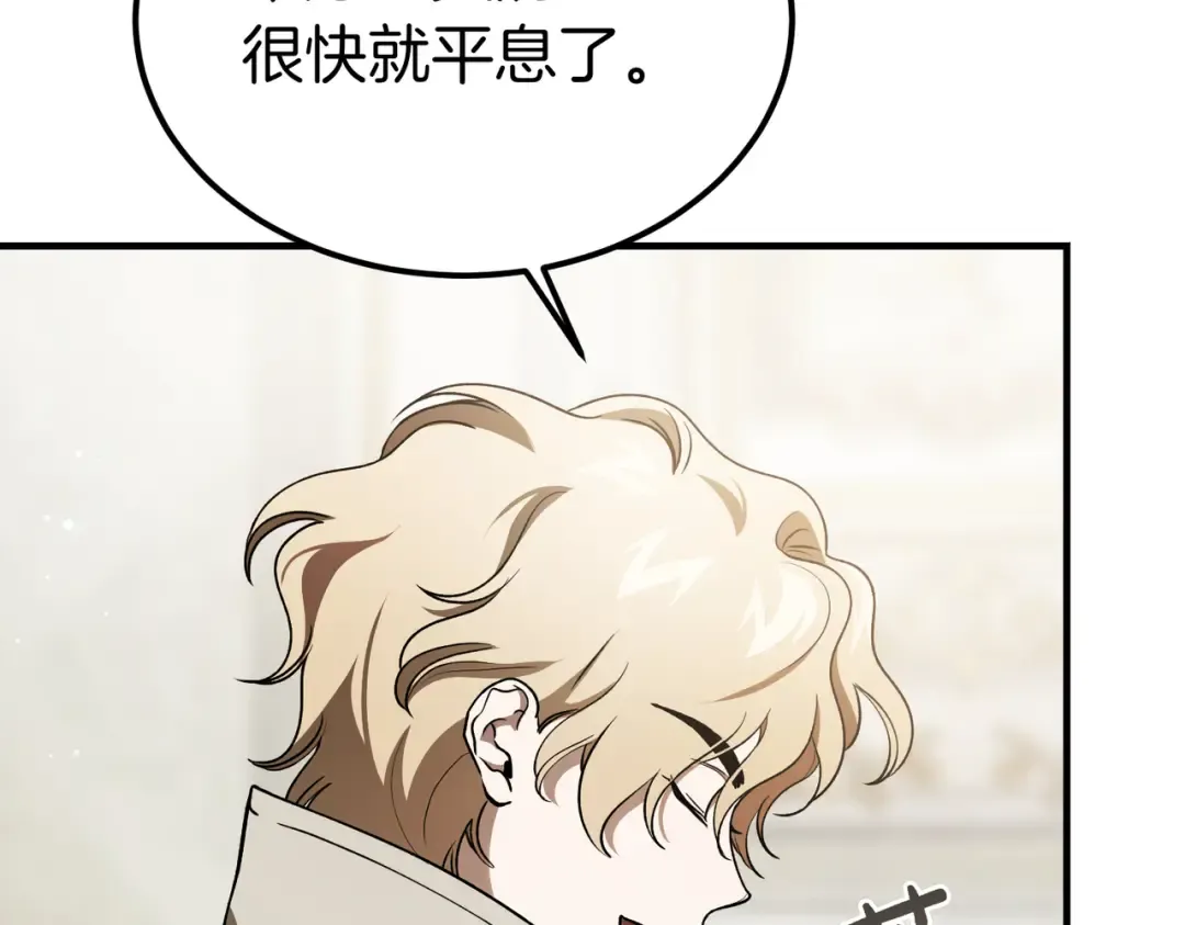 第84话 疫情结束 第165页