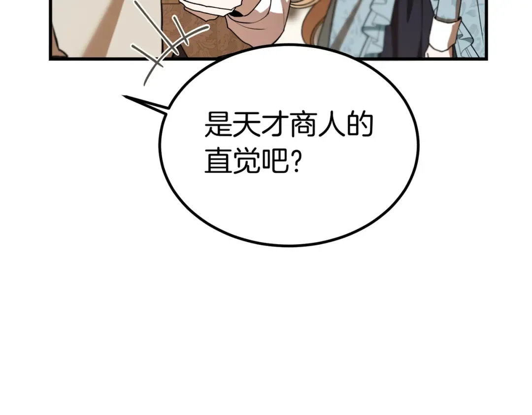 第84话 疫情结束 第170页