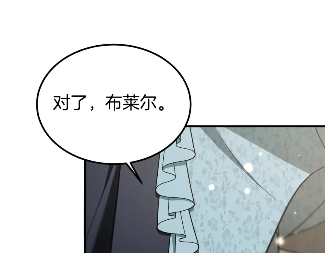 第84话 疫情结束 第171页