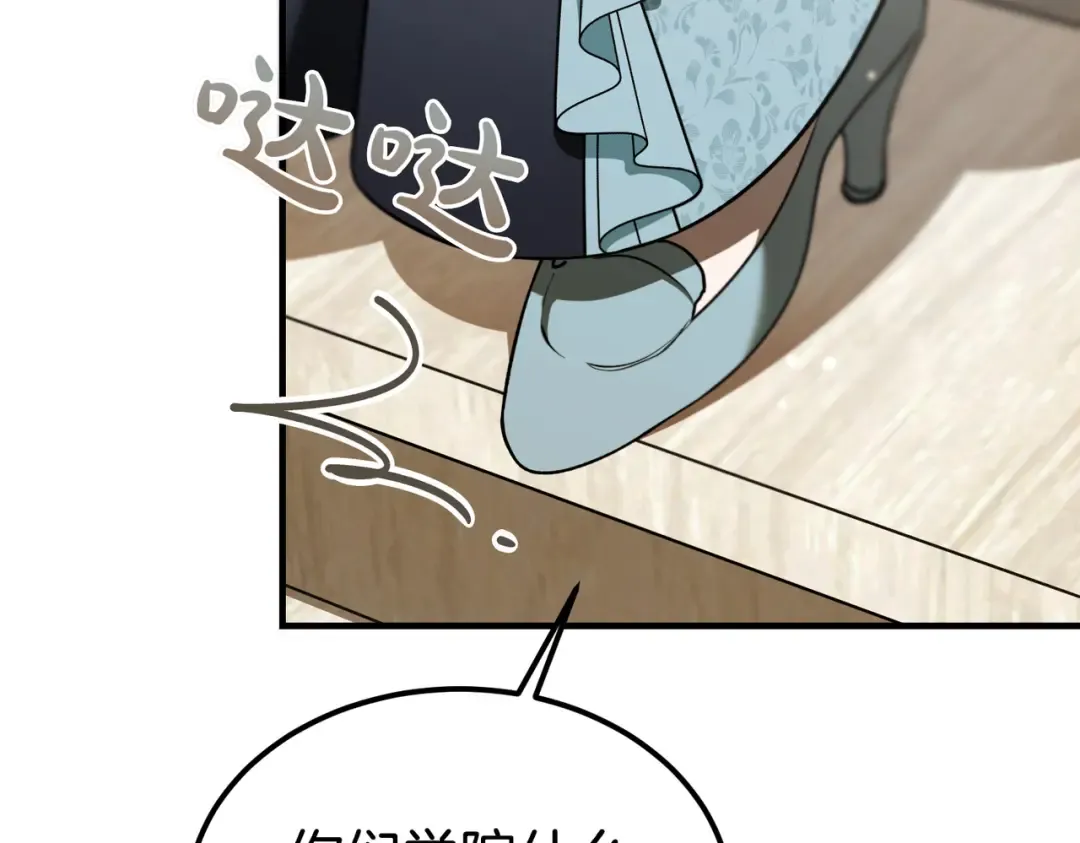 第84话 疫情结束 第172页