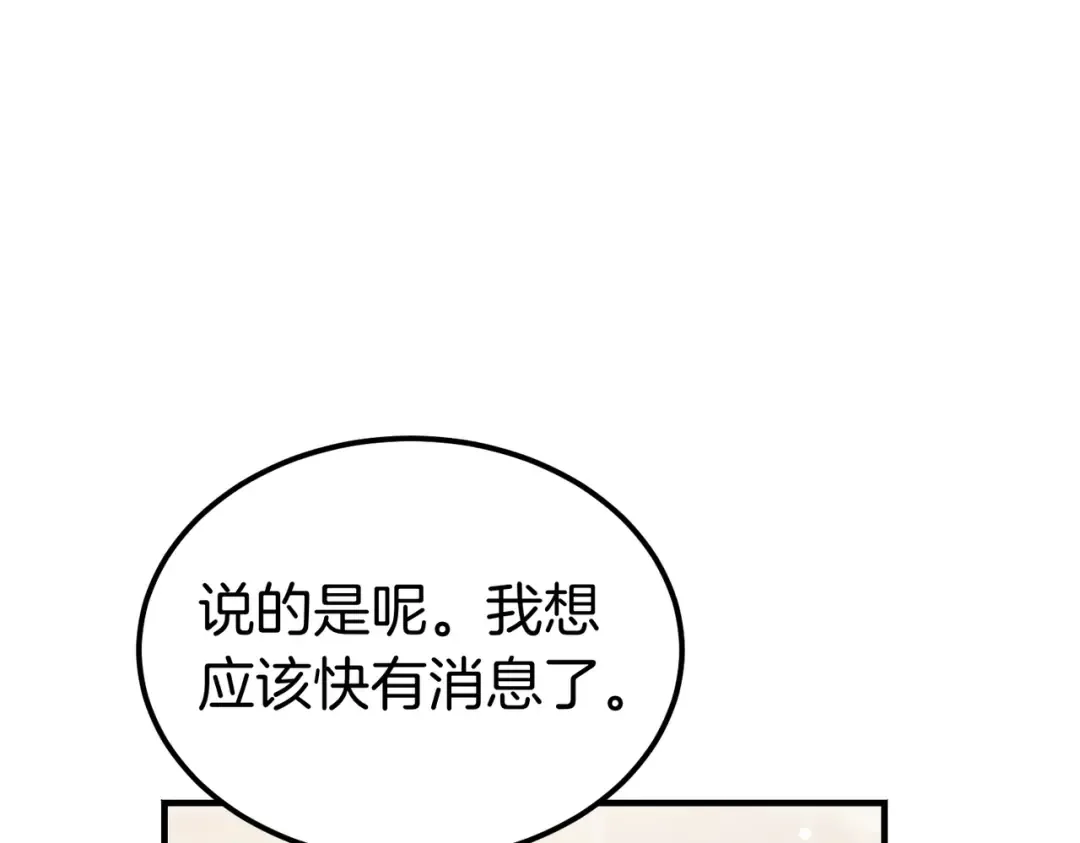 第84话 疫情结束 第174页