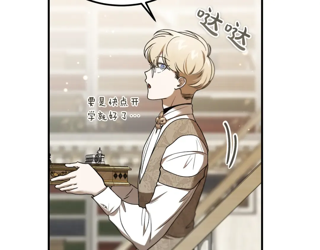 第84话 疫情结束 第175页