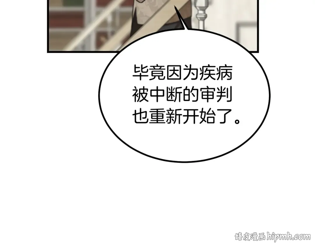 第84话 疫情结束 第176页
