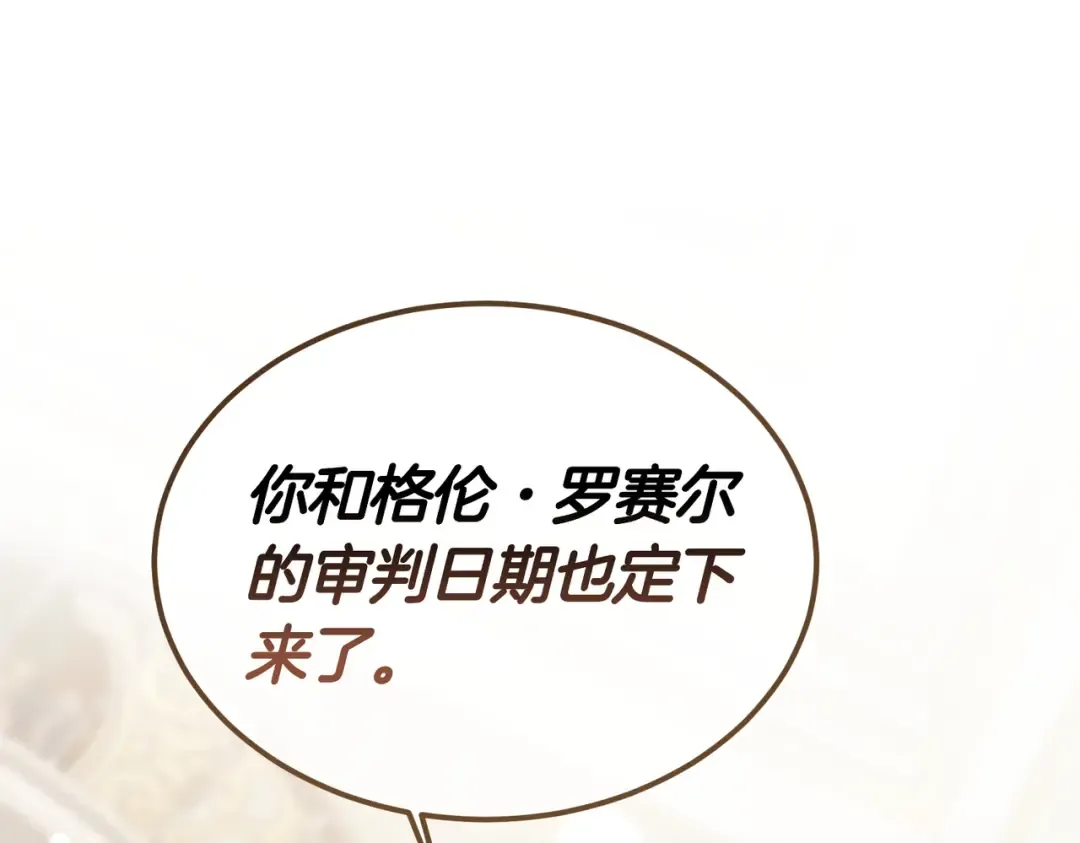 第84话 疫情结束 第177页