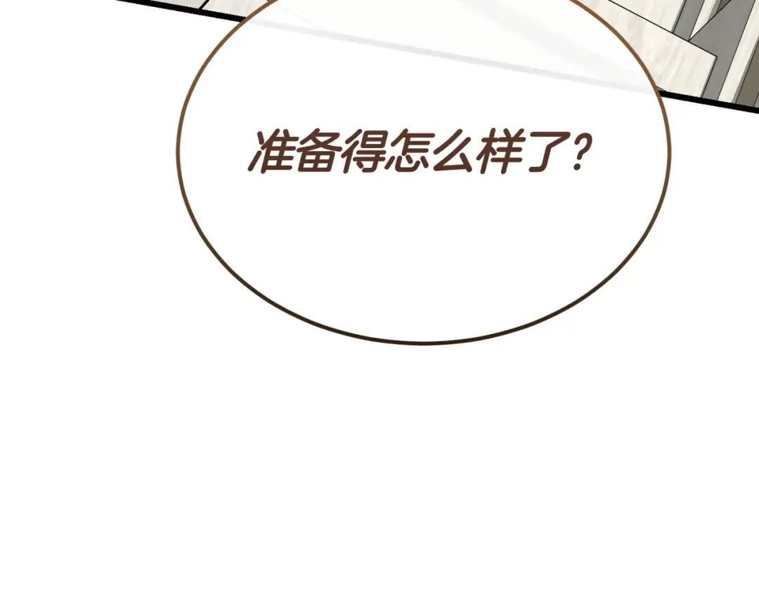 第84话 疫情结束 第180页