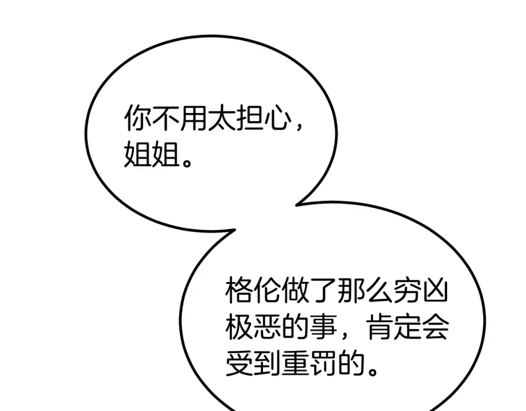 第84话 疫情结束 第181页