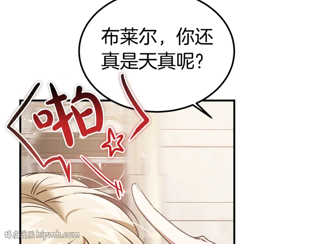 第84话 疫情结束 第184页